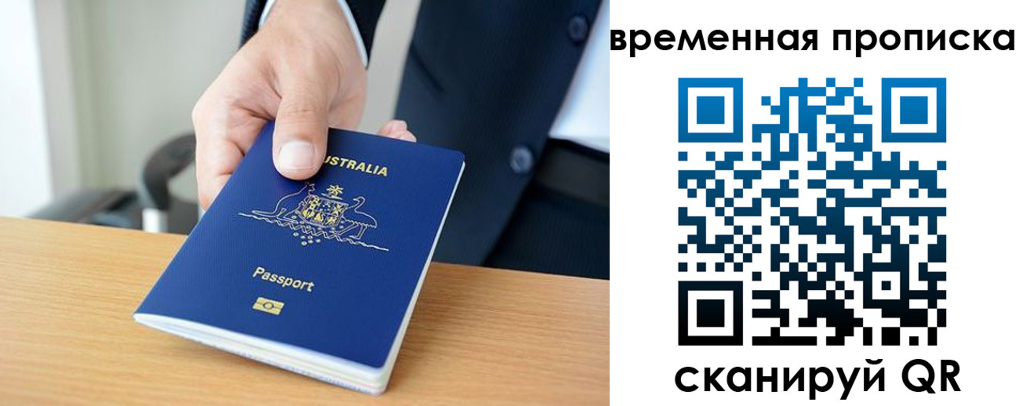 прописка штамп в Ясногорске
