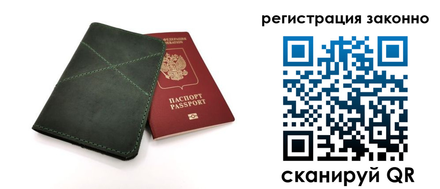 временная регистрация для всех в Ясногорске