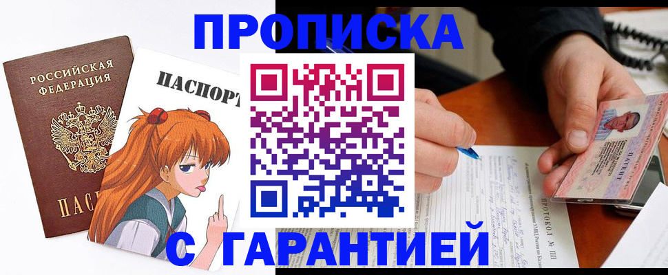 прописка регистрация в Ясногорске