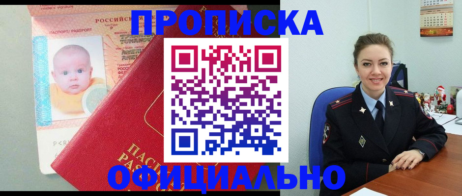 временная регистрация поиск в Ясногорске